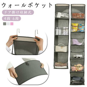 カ ウォールパネル ぬいぐるみポケット 壁面収納 ウォールポケット 4段 ぬいぐるみ収納 ぬいぐるみポケット 収納 収納 整理整頓