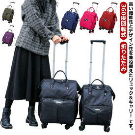 キ キャリーバッグ リュック 360度回転式 4輪 キャリーバック機内持ち込み キャリー スーツケース 2泊 機内持ち込み 折りたたみ