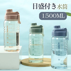 y e q Rh~ gѕ֗ jp  􂢂₷ EH[^[{g 1500ml Wt  1.5L  ڐt