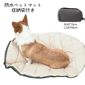 ペットマ オールシーズン 屋外 屋内 軽い レジャーシート アウトドア 犬用 防水 持ち運びタイプ 携帯 マット 猫 犬 防水 マット