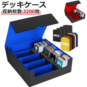 PUレザー カード デッキケース トレカケース 縦型カードストレージ レザー PU トレカ カードケース 4列 大容量 3200枚以上収納