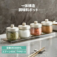 密閉保 粉物入れ 香辛料瓶 調味料ケース 保存 塩 塩入れ 調味料 一体構造式調味料容器 調味料入れ 調味料…