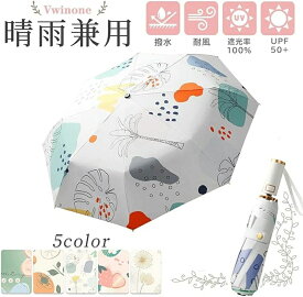 人 日焼け防止 耐風撥水 紫外線遮断 持ち運びに便利 晴雨兼用 UVカット遮光遮熱 レディース 折り畳み日傘 自動開閉 折りたたみ傘