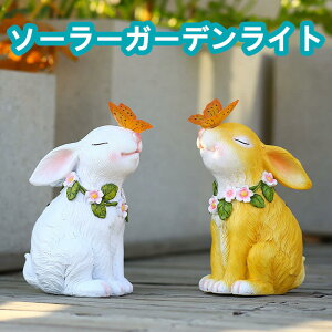 耐久 樹脂 飾り 心癒す ソーラーLED ガーデン置物ライト 屋外 庭 防水 クリスマス飾りライト ウサギ ソーラーライト 1点2点