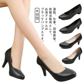 入 痛くない 走れるパンプス リクルート オフィス 歩きやすい フォーマル ラウンドトウ 疲れない 通勤 ビジネス 結婚式 パンプス