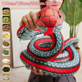 面 かわいい 年賀状 抱き枕 獣 ぬいぐるみ もこもこ ふわふわ おもちゃ 子供 動物 大きい 巳年 2025年干支 リアル 蛇 着ぐるみ