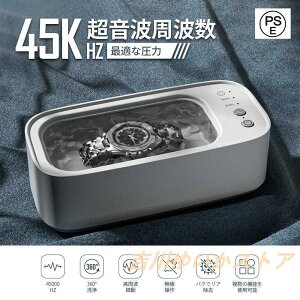 アクセ 入れ歯 指輪 貴金属 バンド 腕時計 タイマー 小型 家庭用 400ML大容量 強力振動45000Hz USB充電 メガネ洗浄機 眼鏡洗浄機