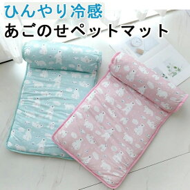 ひんや 柔らかい 丸洗い 洗える 涼しい 冷感 クールマット クッション ひんやりマット 犬 ベッド あごのせペットマット 猫 夏用