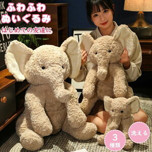  傫 Gǂ Toys Plush Elephant CeA  ʂ ]E  ӂӂ 킢 Aj}  ʂ