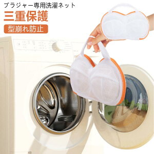 丈夫 ブラ 34×25cm 干せる ハンドル付き ブラ 三重保護 洗濯機対応 ブラジャー専用ネット ブラジャー 洗濯ネット 大きいサイズ