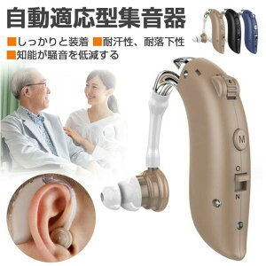 お年 最軽量 介護 耳掛け式 充電式 集音器 充電式 ワイヤレス 集音器 4モード 左右両用耳掛け式 軽量 コンパクト 充電式 高齢者