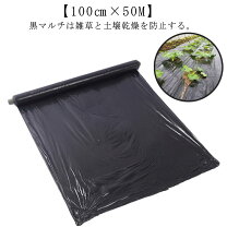 楽天市場】ビニールシート 切り売り（ガーデニング・農業｜花 