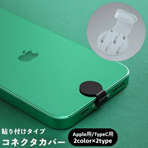 �t �[�d�� �P�[�u���� ������ �|�[�g �R�l�N�^�L���b�v �[�q�� TypeC lightning iPhone�p �\��t�� �ی�L���b�v �R�l�N�^�J�o�[
