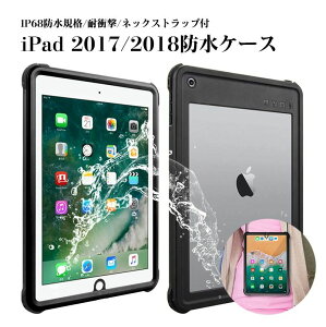 �y�� �h�o �h�� ���S�h�� IP68�h���� �P�[�X PC �^�u���b�g �A�C�p�b�h��6/5���� �J�o�[ 9.7�C���` ipad �h���P�[�X 2017/2018�p