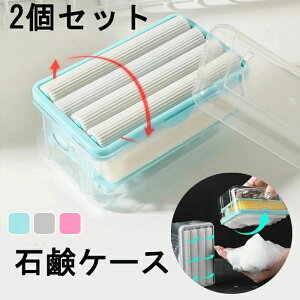 石鹸ホルダー 水が流れる ソープディッシュ ローラー石鹸箱 おしゃれ 蓋付き ケース 石鹸置き 泡立つ 石鹸ケース