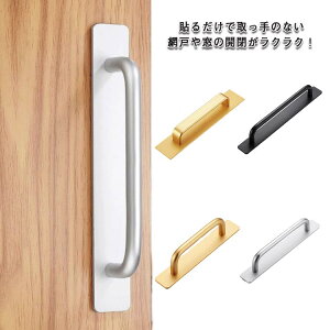 ドア 取っ手 アンティーク 扉 部屋 引き出し 後付け ハンドル 貼り付け 粘着タイプ 補助取っ手 レトロ調 キッチン DIY リメイク おしゃれ かっこいい バリ雑貨 ゴールド ブラック シルバー 選