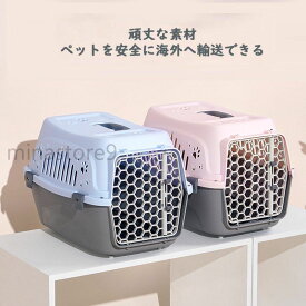 通気 軽量 旅行用 移動用 クレート キャリーケース カーボックス 上部トビラ付き 小型犬 バリケンネル