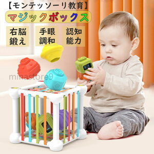 はじめて 投げる 握る お風呂遊び カラフル 柔らかい 子供 マジックボックス おもちゃ ボール ブロック 赤ちゃん おもちゃ 玩具