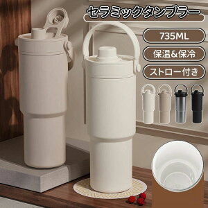 Wt ϔM ۗ @r e ɂ  R[q[Jbv ۉg d\ 735ML Z~bN^u[ ^u[