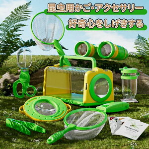 ちょ クワガタ カブトムシ おしゃれ 虫篭 飼育観察 昆虫採集 観察ケース 昆虫ケージ むしとり 観察 昆虫 飼育ケース 昆虫ケース