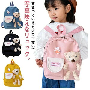 撥 かわいい 動物 アニマル 子供 キッズ 男の子 女の子 バッグ 通園 ぬいぐるみ付き バッグパック 人形付き クマ リュックサック
