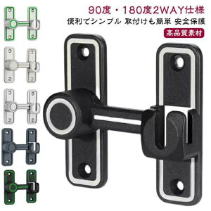 �� ������ ��]�� 90�x/180�x �h�A���ߋ����b�N �������� �h�A�o�b�N�� ��t�� ���t���ȒP ���p �� �h�A���b�N ���b�N ��t��