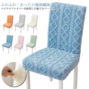 �P�[�u���҂� �k�� �֎q�J�o�[ �������� �ӂ�ӂ� �����΍� �h���΍� �~�p �����J�o�[ �t�B�b�g �H�~ �L�т� �X�g���b�` �w����