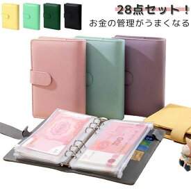 袋分 節約グッズ 家計管理 仕分けお金管理ファイル ノート ポーチ 家計簿 家計簿 家計 便利グッズ ファイル マルチケース ケース