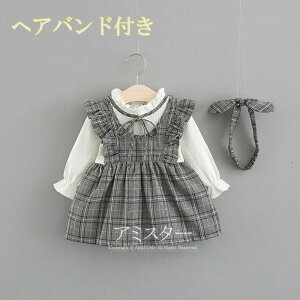 100 90 80 70 入学式 子供服 卒園式 長袖 春秋 ベビー服 フォーマル チェック柄 ワンピース 入園式 小学生 女の子 卒業式 スーツ