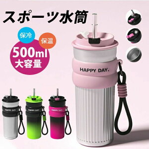  500ml EH[^[ X|[c R[q[Jbv AEghA EH[^[{g ۉۗ  ϗϔM{g  eʃ{g