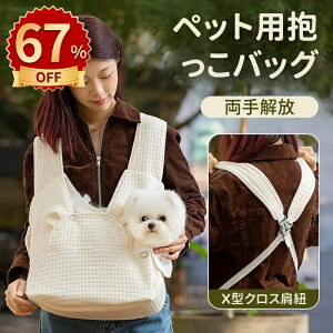 犬猫兼 飛び出し防止用ストラップ付 メッシュネット キャリーバッグ 小型犬 底板付き ペットリュック バッグ 抱っこ紐 犬 ペット