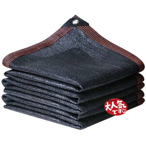 シェード オーニング 10m 8m 6m 5m 4m 3m 2m 95%の遮光率 園芸 農業用遮光ネット 大型 シェード 日除け 黒 寒冷紗 遮光ネット