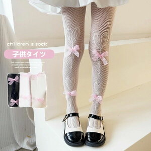 ホワ ジュニア 練習着 演出用 フォーマル ソックス 薄手 おしゃれ ロリータ レース 網タイツ ストッキング 子供用 タイツ 女の子