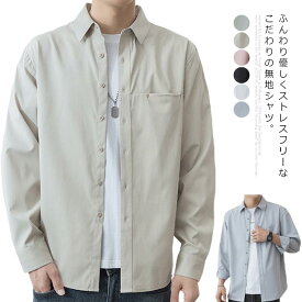 メンズファ カジュアル 全6色 M~4XL 服 冬 秋 夏 春 50代 40代 30代 20代 かっこいい 人気 おすすめ 無地 シンプル 長袖 メンズ