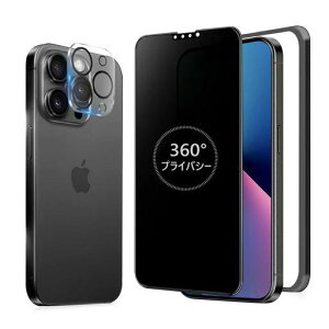 MINIKA360度覗き見防止フィルムiPhone13Proガラスフィルム覗き見防止360いPhone13保護フィルム360°全方向覗き見アイフォン13/13