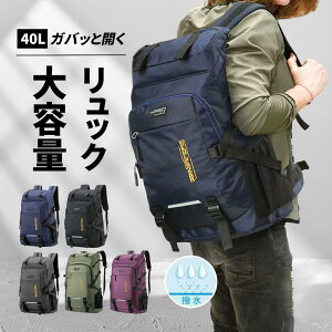 リュック 40L ビジネス」の人気商品一覧 | 安い商品を通販サイトから 