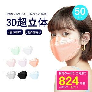 PM2.5 ɂȂȂ J[}XN t^ _Ch` 4w\ ĝ 3Ď^}XN sDz 50z}XN 