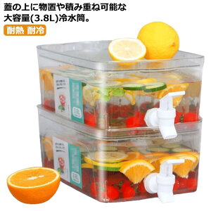 ウォーターボト お茶ボトル 炭酸 蛇口付き 冷水ポット 冷水筒 3.8L お茶ポット 麦茶ポット 大容量 洗いやすい 横置き ピッチャー