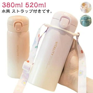 Rt 380ml 520ml e LbY qp ݃^Cv Xg[^Cv w j̎q ̎q w _CNg{g l