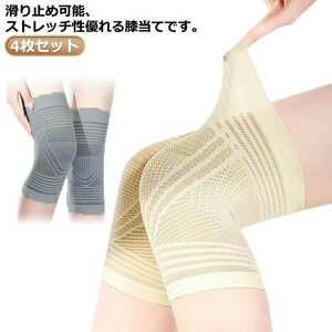 レ メンズ 女性用 男性用 膝サポーター グッズ 冷房対策 サポーター ひざ メッシュ 夏用 ひざサポーター 蒸れない サポーター 膝