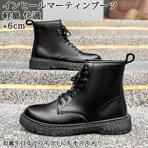 痛 歩きやすい 疲れない 履きやすい 通学 通勤 快適 軽量 PU シューズ 靴 男女兼用 ブーツ マーティンブーツ レディース メンズ