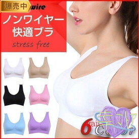 ジニエブラ愛用者も是非お試し ナイトブラ お休みブラ スポーツブラ中学 ノンワイヤー 大きいサイズ インナー 下着