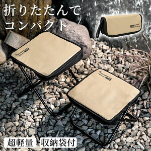 屋 旅行 折りたたみ キャンプ用品 収納袋 チェア 椅子 折りたたみチェア 持ち運び アウトドアチェア 軽量 コンパクト アウトドア