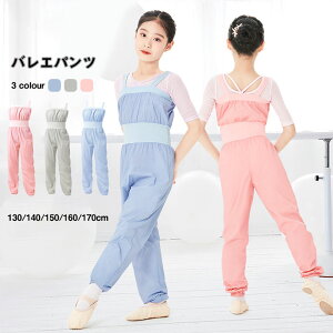 楽天 ヨガ服 体操服 練習着 レッスン着 おしゃれ ロングパンツ サロペット バレエパンツ スポーツパンツ ウォームアップ バレエ