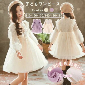 �� 140cm 130cm 120cm 110cm dress �W���j�A �p�[�v�� �x�[�W�� �q���h���X ��i ���� �`���[���h���X ���[�X ���̎q �����s�[�X