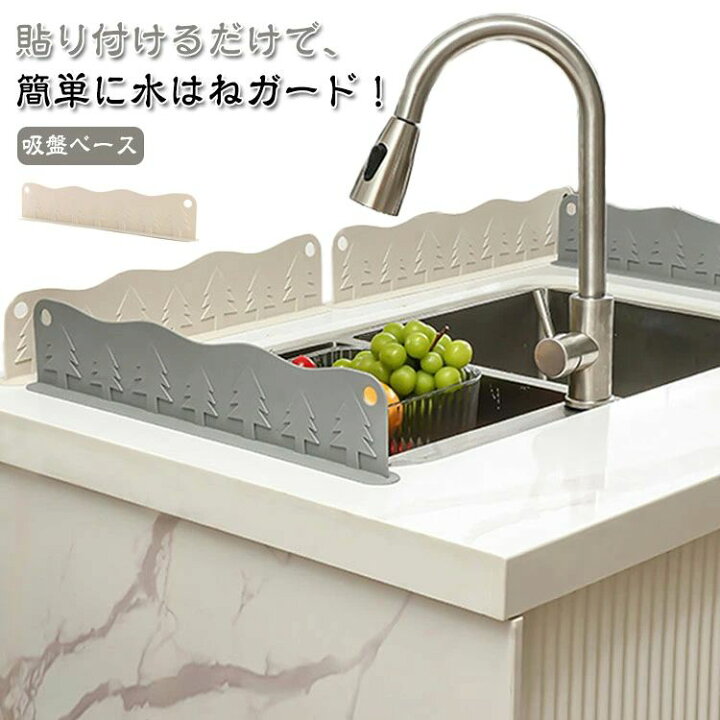 楽天市場】防止 パネル 2個セット 水はねガード 洗面台 シンク 水はね 