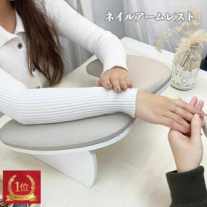 マニキュ 手の枕 肘置き まくら ハンドレスト ハンドピロー ネイル クッション アームレスト ネイル アームレスト アームレスト