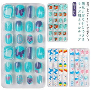 �l�C�� ���e ���ǂ��l�C�� �t���� �l�C�� �L�b�Y�p ���̎q ���� �n���E�B�� 20�^�C�v 24���Z�b�g �l�C���`�b�v �q���p �\�邾��