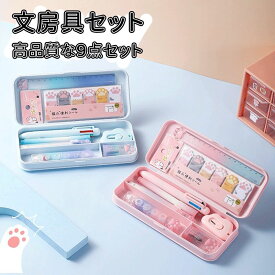 文具 雲型カッター 消しゴム 付箋 定規 ペンケース 蛍光ペン 子供用文房具 知育玩具 ボールペン 鉛筆削り 収納ケース付 携帯便利