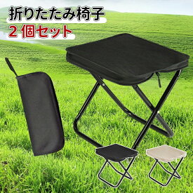 コンパ 屋外用/屋内 ハイキング 野外 登山 バーベキュー お釣り 運動会 持ち運び 収納簡単 耐荷重 コンパクト 軽量 折り畳み椅子
